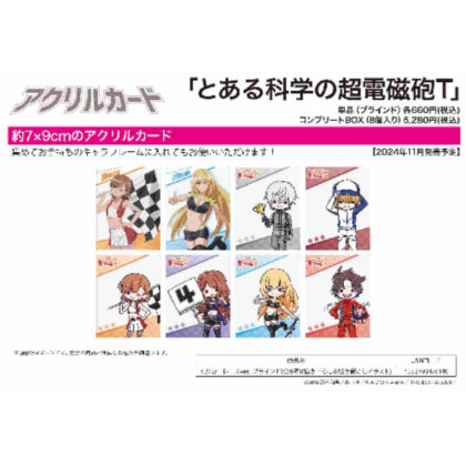 Acrylic card A Certain Scientific Railgun T 02 Car Race Ver. (Newly drawn & original illustration) (アクリルカード とある科学の超電磁砲T 02 カーレースVer.(描き下ろし&描き起こしイラスト))