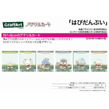 Acrylic Card Hapidanbui 11 Graph Art Illustration (アクリルカード はぴだんぶい 11 グラフアートイラスト)