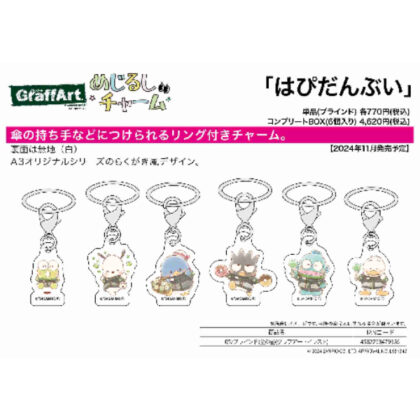 Mejirushi Charm Hapidanbui 05 Graph Art Illustration (めじるしチャーム はぴだんぶい 05 グラフアートイラスト)