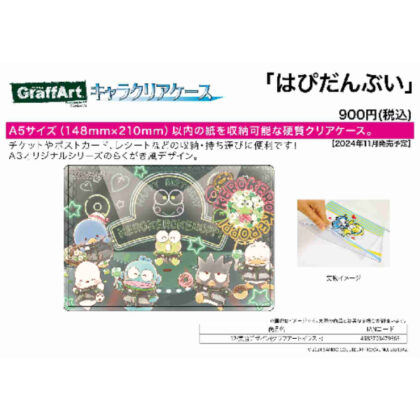Character clear case Hapidanbui 12 collective design (graph art illustration) (キャラクリアケース はぴだんぶい 12 集合デザイン(グラフアートイラスト))