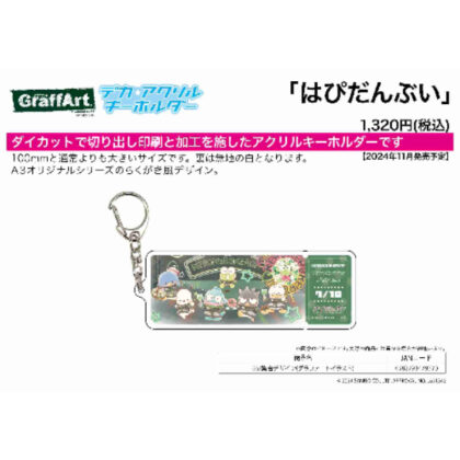 Big Acrylic Keychain Hapidanbui 05 Collective Design (Graph Art Illustration) (デカアクリルキーホルダー はぴだんぶい 05 集合デザイン(グラフアートイラスト))