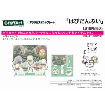Acrylic stand plate Hapidanbui 13 collective design (graph art illustration) (アクリルスタンドプレート はぴだんぶい 13 集合デザイン(グラフアートイラスト))
