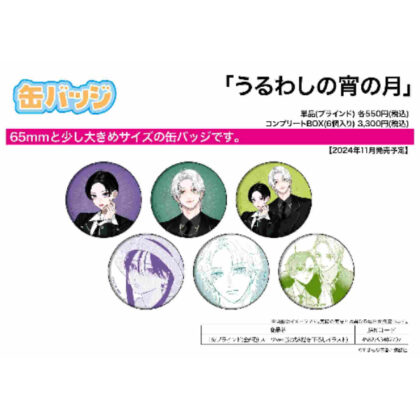 Can Badge Uruwashi no Yoi no Tsuki 16 Suit Ver. (Official & Original Illustration) (缶バッジ うるわしの宵の月 16 スーツVer.(公式&描き下ろしイラスト))