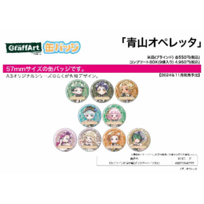 Can Badge Aoyama Operetta 02 Graph Art Illustration (缶バッジ 青山オペレッタ 02 グラフアートイラスト)