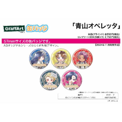 Can Badge Aoyama Operetta 03 Graph Art Illustration (缶バッジ 青山オペレッタ 03 グラフアートイラスト)
