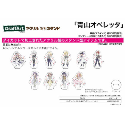 Acrylic Petit Stand Aoyama Operetta 01 Graph Art Illustration (アクリルぷちスタンド 青山オペレッタ 01 グラフアートイラスト)