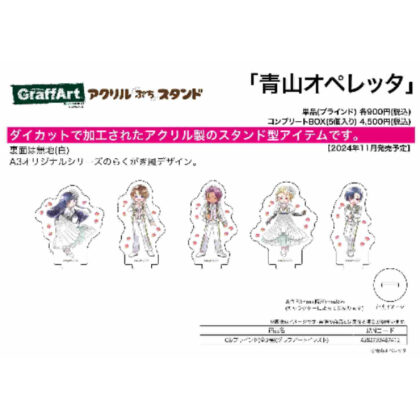 Acrylic Petit Stand Aoyama Operetta 03 Graph Art Illustration (アクリルぷちスタンド 青山オペレッタ 03 グラフアートイラスト)