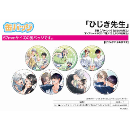 Can badge Hijiki Sensei 02 Let me hate you (official & original illustration) (缶バッジ ひじき先生 02 嫌いでいさせて(公式&描き下ろしイラスト))