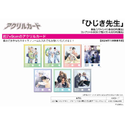 Acrylic card Hijiki Sensei 02 Let me hate you (official & original illustration) (アクリルカード ひじき先生 02 嫌いでいさせて(公式&描き下ろしイラスト))