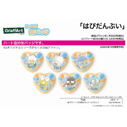 Heart-shaped tin badge Hapidanbui 06 Graph Art Illustration (ハート型缶バッジ はぴだんぶい 06 グラフアートイラスト)