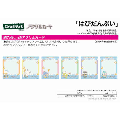 Acrylic Card Hapidanbui 12 Graph Art Illustration (アクリルカード はぴだんぶい 12 グラフアートイラスト)