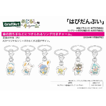Mejirushi Charm Hapidanbui 06 Graph Art Illustration (めじるしチャーム はぴだんぶい 06 グラフアートイラスト)
