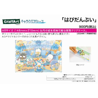 Character clear case Hapidanbui 13 collective design (graph art illustration) (キャラクリアケース はぴだんぶい 13 集合デザイン(グラフアートイラスト))