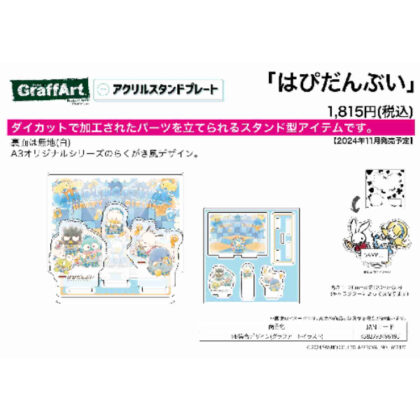 Acrylic Stand Plate Hapidanbui 14 Collective Design (Graph Art Illustration) (アクリルスタンドプレート はぴだんぶい 14 集合デザイン(グラフアートイラスト))