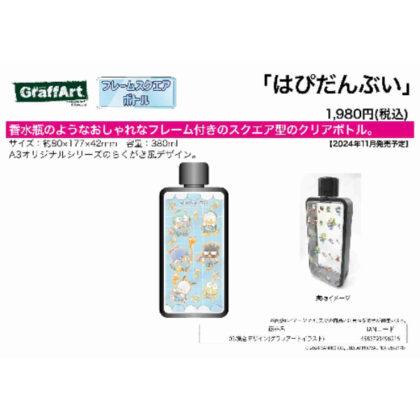 Frame Square Bottle Hapidanbui 02 Collective Design (Graph Art Illustration) (フレームスクエアボトル はぴだんぶい 02 集合デザイン(グラフアートイラスト))