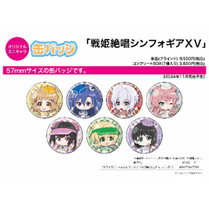Can Badge Senki Zesshou Symphogear XV 23 Ice Cream Ver. (Mini Character Illustration) (缶バッジ 戦姫絶唱シンフォギアXV 23 アイスクリームVer.(ミニキャライラスト))