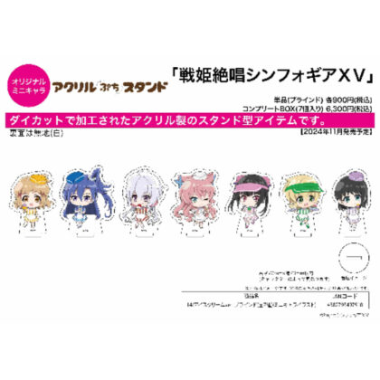 Acrylic Petit Stand Senki Zesshou Symphogear XV 14 Ice Cream Ver. (Mini Character Illustration) (アクリルぷちスタンド 戦姫絶唱シンフォギアXV 14 アイスクリームVer.(ミニキャライラスト))
