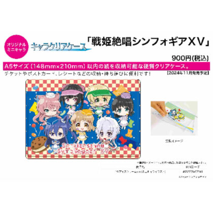 Character Clear Case Senki Zesshou Symphogear XV 19 Ice Cream Ver. (Mini Character Illustration) (キャラクリアケース 戦姫絶唱シンフォギアXV 19 アイスクリームVer.(ミニキャライラスト))