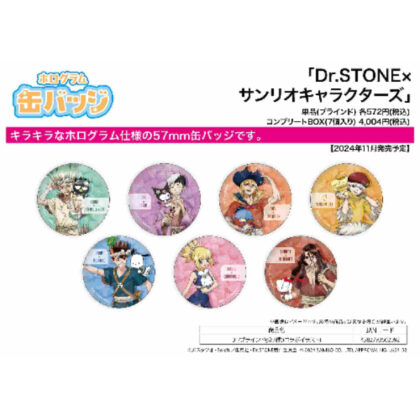 Hologram can badge (57mm) Dr.STONE x Sanrio Characters 01 collaboration illustration (ホログラム缶バッジ(57mm) Dr.STONE×サンリオキャラクターズ 01 コラボイラスト)