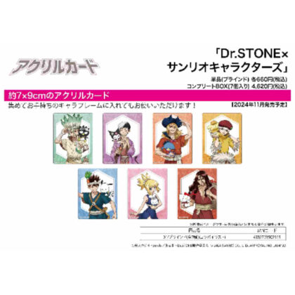 Acrylic card Dr.STONE x Sanrio Characters 01 collaboration illustration (アクリルカード Dr.STONE×サンリオキャラクターズ 01 コラボイラスト)