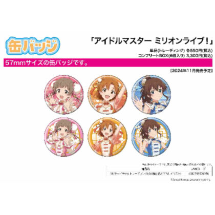 Can Badge THE IDOLM@STER MILLION LIVE! 08 China Ver. (Original illustration) (缶バッジ アイドルマスター ミリオンライブ! 08 チャイナVer.(描き下ろしイラスト))