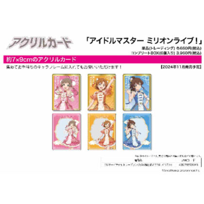 Acrylic card THE IDOLM@STER MILLION LIVE! 03 China Ver. (Original illustration) (アクリルカード アイドルマスター ミリオンライブ! 03 チャイナVer.(描き下ろしイラスト))