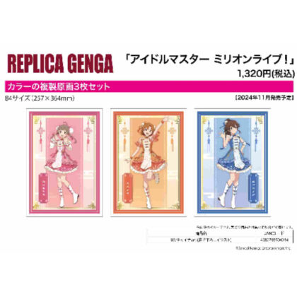 REPLICA GENGA 3-piece set THE IDOLM@STER MILLION LIVE! 03 China Ver. (Original illustration) (REPLICA GENGA 3枚セット アイドルマスター ミリオンライブ!03 チャイナVer.(描き下ろしイラスト))