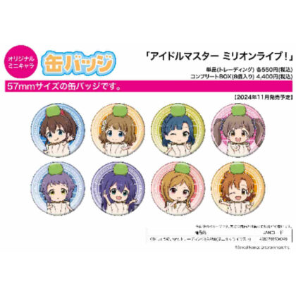 Can Badge THE IDOLM@STER MILLION LIVE! 09 Shumai Ver. (Mini Character Illustration) (缶バッジ アイドルマスター ミリオンライブ! 09 しゅうまいVer.(ミニキャライラスト))