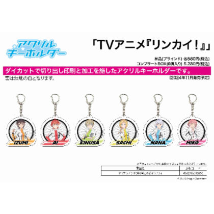 Acrylic key chain Rinkai! 01 official illustration (アクリルキーホルダー リンカイ! 01 公式イラスト)