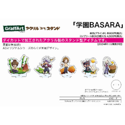 Acrylic Petit Stand Gakuen BASARA 18 Autumn Ver. (Graph Art Illustration) (アクリルぷちスタンド 学園BASARA 18 秋Ver.(グラフアートイラスト))
