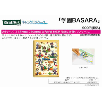 Character Clear Case Gakuen BASARA 07 Collective Design Autumn Ver. (Graph Art Illustration) (キャラクリアケース 学園BASARA 07 集合デザイン 秋Ver.(グラフアートイラスト))
