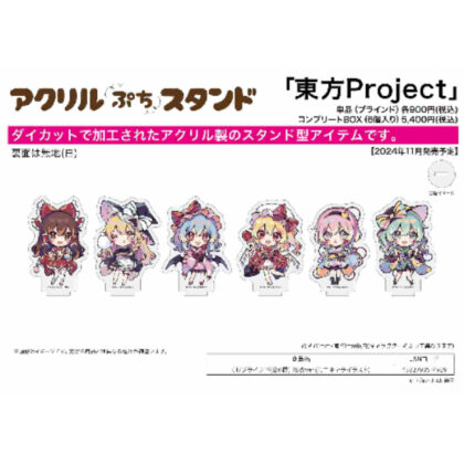 Acrylic Petit Stand Touhou Project 01 Yukata Ver. (Mini Character Illustration) (アクリルぷちスタンド 東方Project 01 浴衣Ver.(ミニキャライラスト))