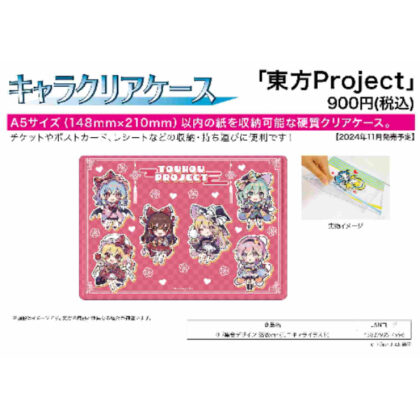 Character Clear Case Touhou Project 01 Collective Design Yukata Ver. (Mini Character Illustration) (キャラクリアケース 東方Project 01 集合デザイン 浴衣Ver.(ミニキャライラスト))