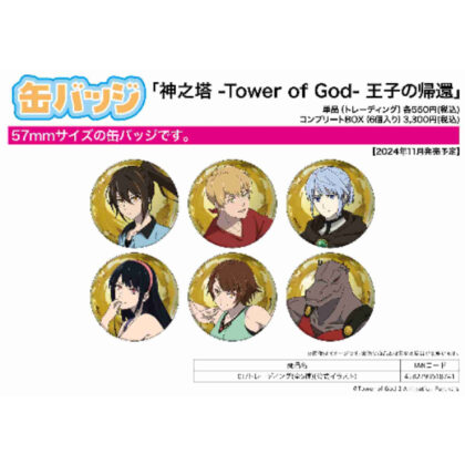 Can Badge Tower of God - Return of the Prince 01 Official Illustration (缶バッジ 神之塔 -Tower of God- 王子の帰還01 公式イラスト)
