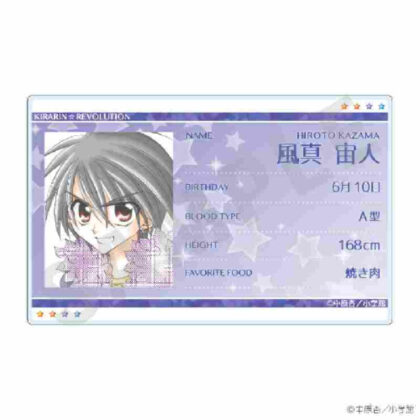Kirarin☆Revolution Name Badge Hiroto Kazama (きらりん☆レボリューション お名前バッジ 風真宙人)