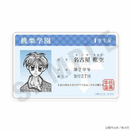 Kamikaze Phantom Thief Jeanne Student ID style badge Nagoya Wakkaku (神風怪盗ジャンヌ 学生証風バッジ 名古屋稚空)