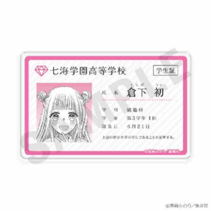 First × Marriage Student ID style badge Kurashita's first (初×婚 学生証風バッジ 倉下初)