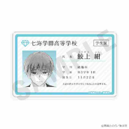 First x Marriage Student ID Style Badge Shark Blue (初×婚 学生証風バッジ 鮫上紺)
