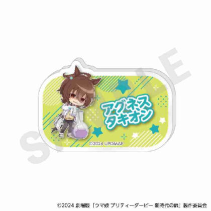 Uma Musume the Movie Pretty Derby Door to a New Era Love It! Series Name Badge Agnes Stachyon (劇場版 ウマ娘 プリティーダービー 新時代の扉 らぶいっと!シリーズ お名前バッジ アグネスタキオン)