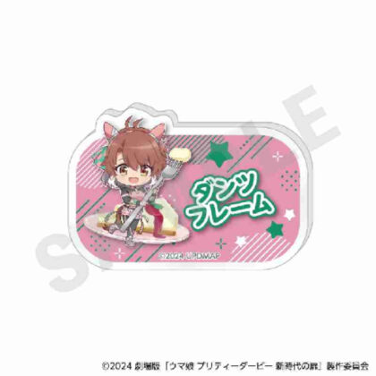 Uma Musume the Movie Pretty Derby Door to a New Era Love It! Series Name Badge Dantz Frame (劇場版 ウマ娘 プリティーダービー 新時代の扉 らぶいっと!シリーズ お名前バッジ ダンツフレーム)