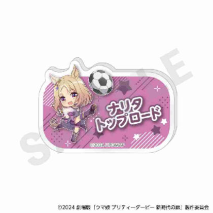 Movie Uma Musume Pretty Derby Door to a New Era Love It! Series Name Badge Narita Top Road (劇場版 ウマ娘 プリティーダービー 新時代の扉 らぶいっと!シリーズ お名前バッジ ナリタトップロード)