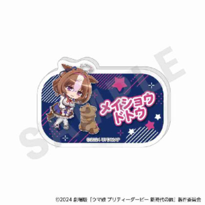 Movie Uma Musume Pretty Derby Door to a New Era Love It! Series Name Badge Meishodotou (劇場版 ウマ娘 プリティーダービー 新時代の扉 らぶいっと!シリーズ お名前バッジ メイショウドトウ)