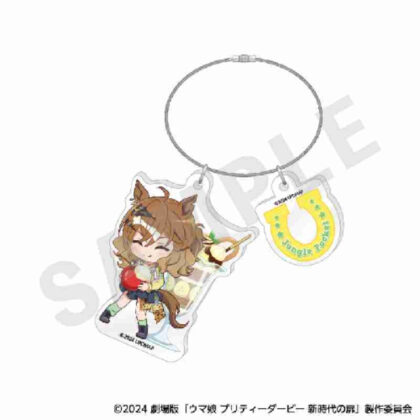 Uma Musume the Movie Pretty Derby Door of a New Era Lovet! Series Wire Acrylic Keychain Jungle Pocket (劇場版 ウマ娘 プリティーダービー 新時代の扉 らぶいっと!シリーズ ワイヤーアクリルキーホルダー ジャングルポケッ)