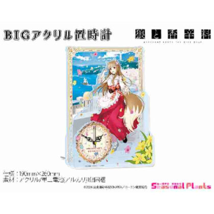 Spice and Wolf MERCHANT MEETS THE WISE WOLF Original BIG Acrylic Table Clock Port City Holo (狼と香辛料 MERCHANT MEETS THE WISE WOLF描き下ろしBIGアクリル置時計 港街のホロ)