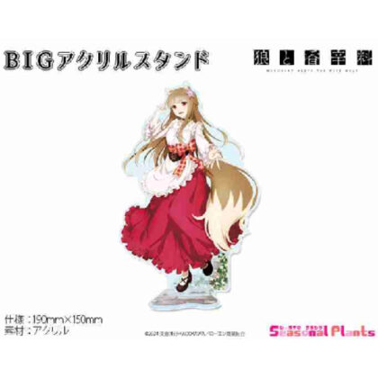 Spice and Wolf MERCHANT MEETS THE WISE WOLF Original BIG Acrylic Stand Port Town Holo (狼と香辛料 MERCHANT MEETS THE WISE WOLF描き下ろしBIGアクリルスタンド 港街のホロ)