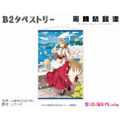 Spice and Wolf MERCHANT MEETS THE WISE WOLF Original B2 Tapestry Port City Holo (狼と香辛料 MERCHANT MEETS THE WISE WOLF描き下ろしB2タペストリー 港街のホロ)