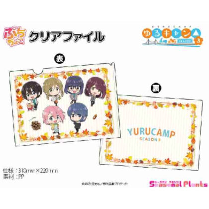 Yurucamp△ SEASON3 Puchichoko Clear File (ゆるキャン△ SEASON3 ぷちちょこクリアファイル)