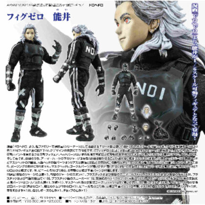 Dorohedoro Fig Zero 1/6 Noi (ドロヘドロ フィグゼロ 1/6 能井)
