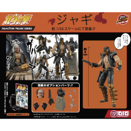 DIGACTION 1/24 Fist of the North Star Jagi (DIGACTION 1/24 北斗の拳 ジャギ)