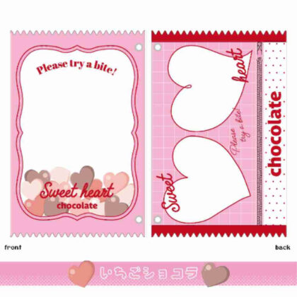 Packaged sewing pouch (strawberry chocolate) (パッケージ型ぬいポーチ(いちごショコラ))